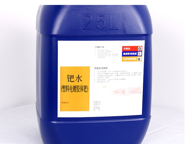 鈀水回收，輕松實現(xiàn)資源再利用
