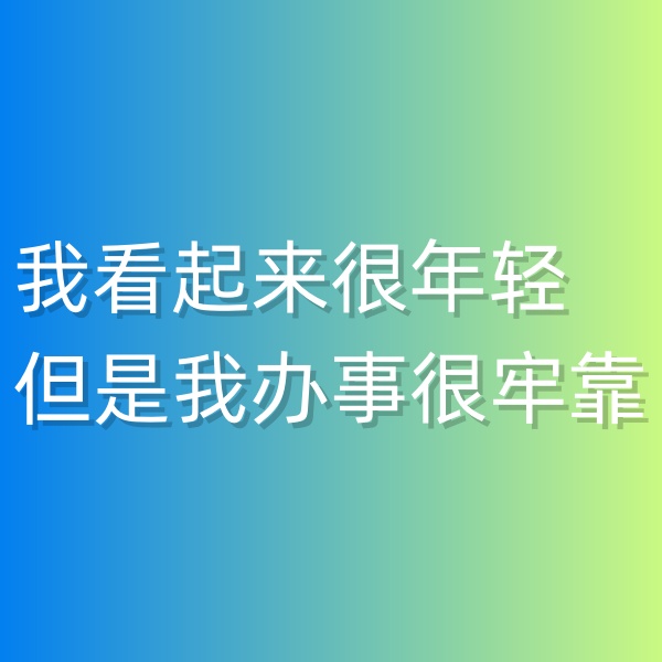 清輝鈀碳回收日記547，我看起來(lái)很年輕但是我辦事很牢靠