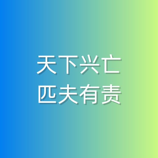 鈀碳回收，天下興亡，匹夫有責(zé)