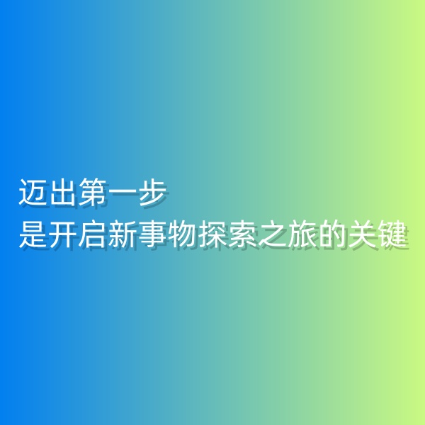 鈀碳回收，邁出第一步，是開啟新事物探索之旅的關(guān)鍵
