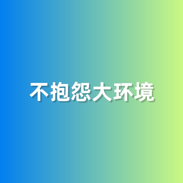 鈀碳回收，做個(gè)不抱怨大環(huán)境的鈀碳回收商人