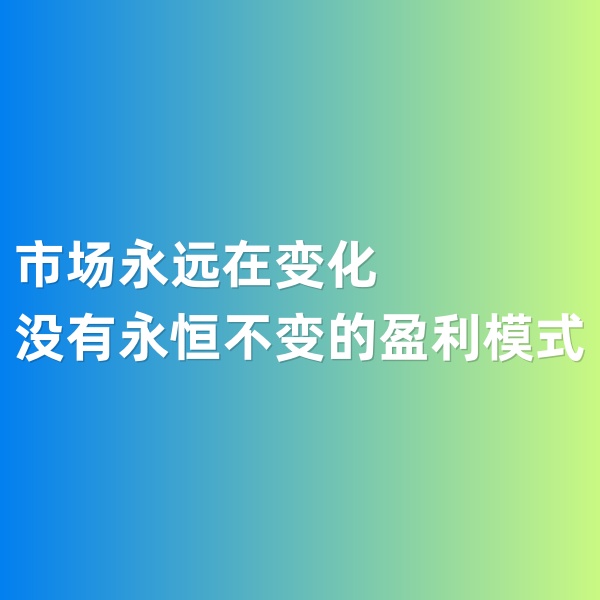 鈀碳回收，市場(chǎng)永遠(yuǎn)在變化，沒有永恒不變的盈利模式