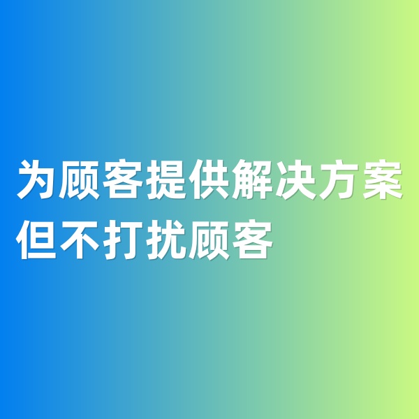 鈀碳回收，為顧客提供解決方案，但不打擾顧客