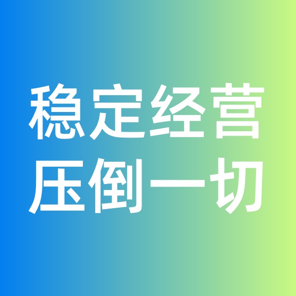 鈀碳回收，穩(wěn)定經(jīng)營壓倒一切