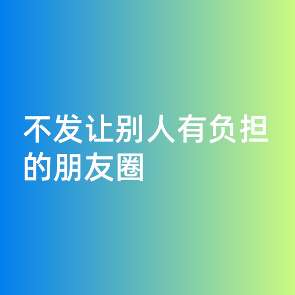 鈀碳回收，不發(fā)讓別人有負擔的朋友圈