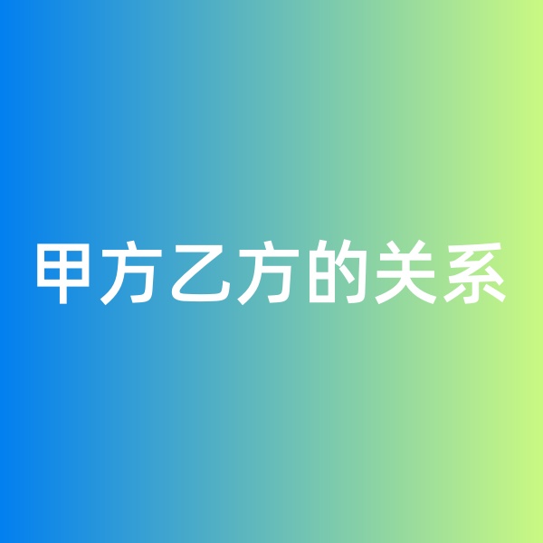 鈀碳回收，鈀碳回收生意中的甲方乙方關(guān)系